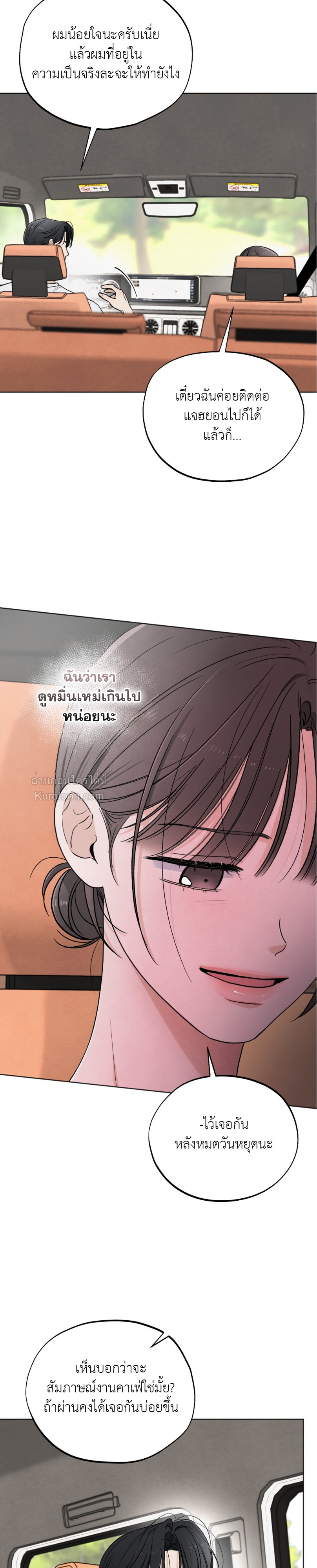 เรื่องวุ่นๆ ของรักแรก (Who is The Liar?) ตอนที่ 58 - รูปที่ 2